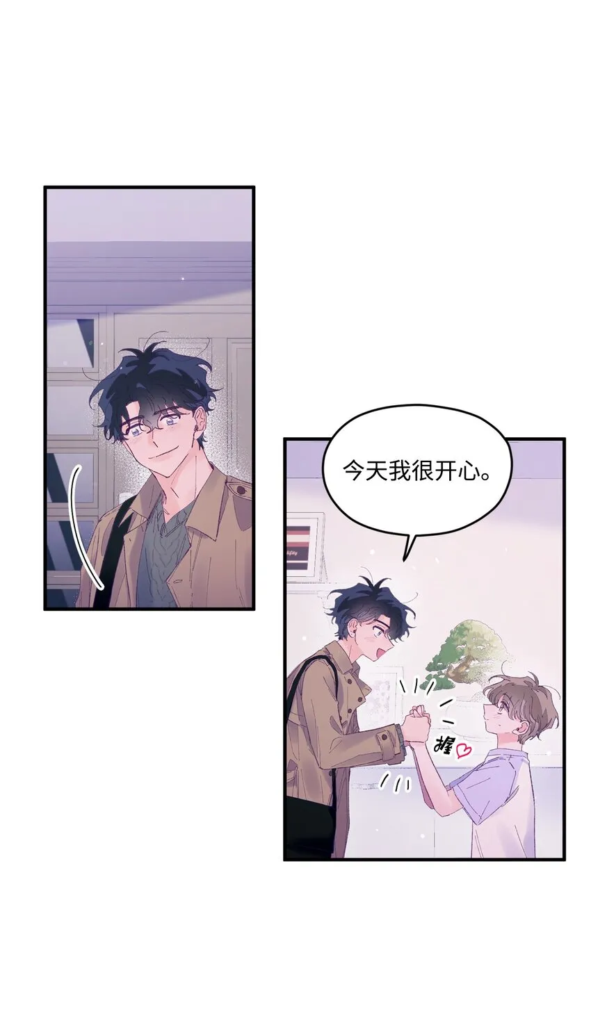 19 是喜欢吗？ 第2页