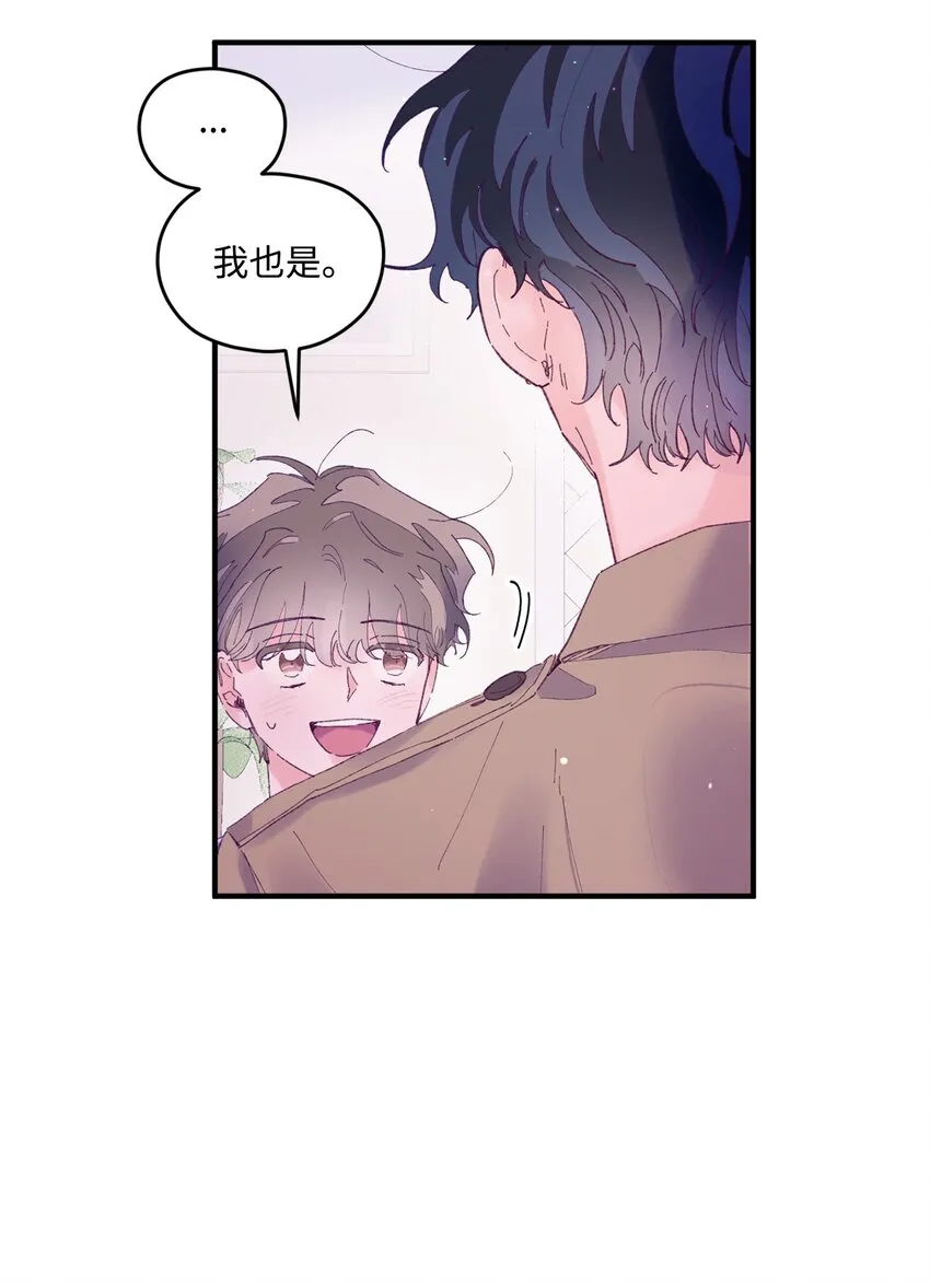 19 是喜欢吗？ 第4页