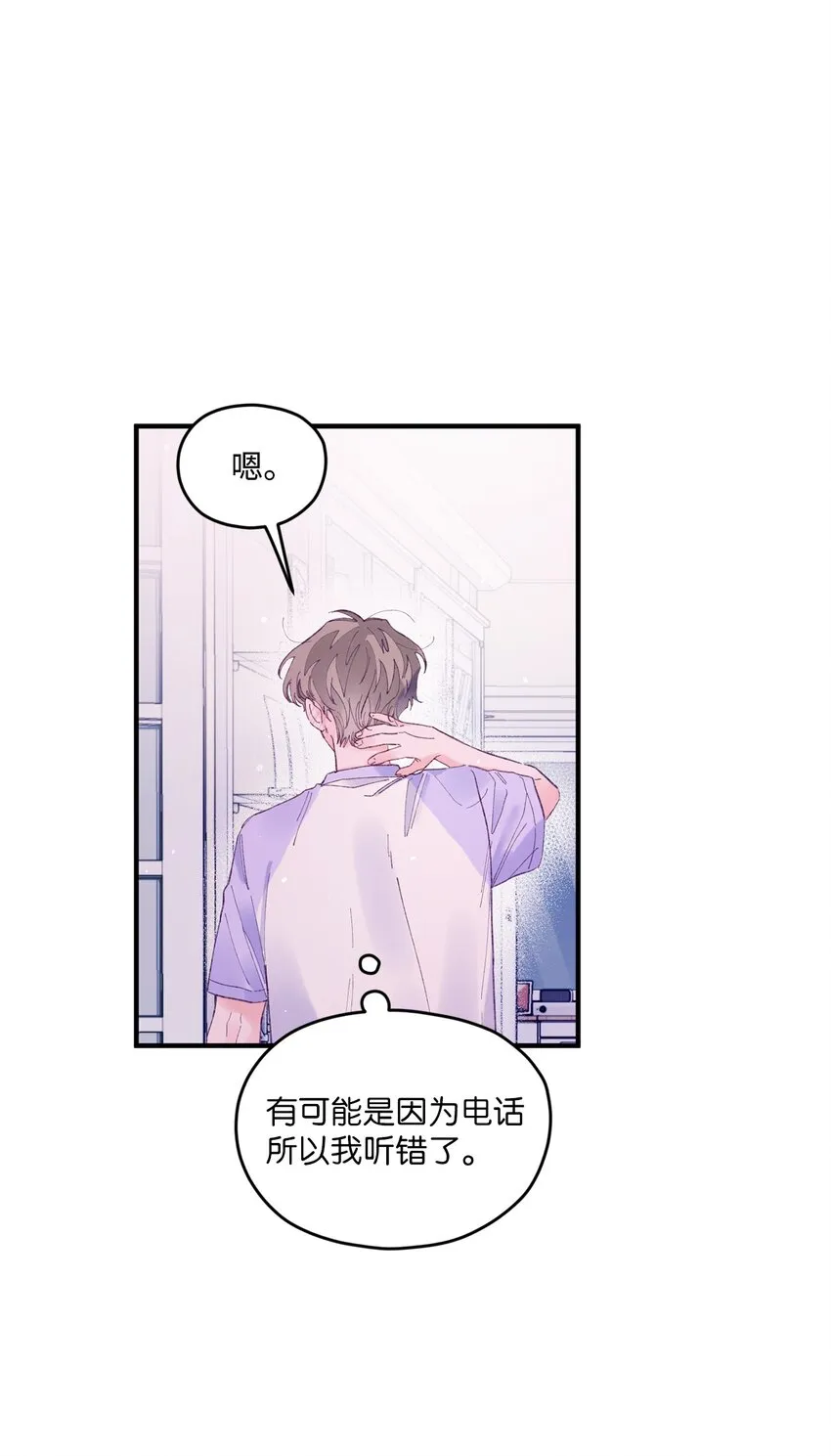 19 是喜欢吗？ 第6页