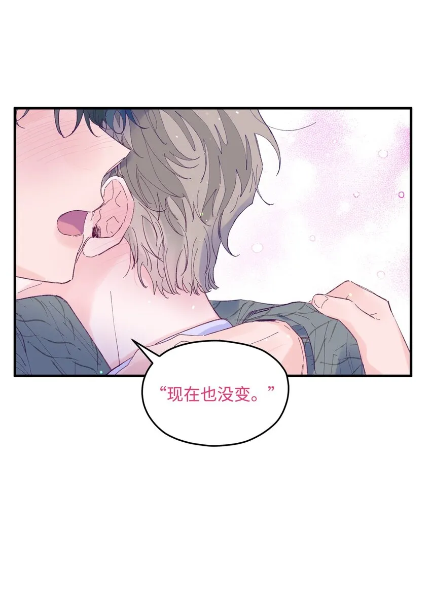 19 是喜欢吗？ 第7页