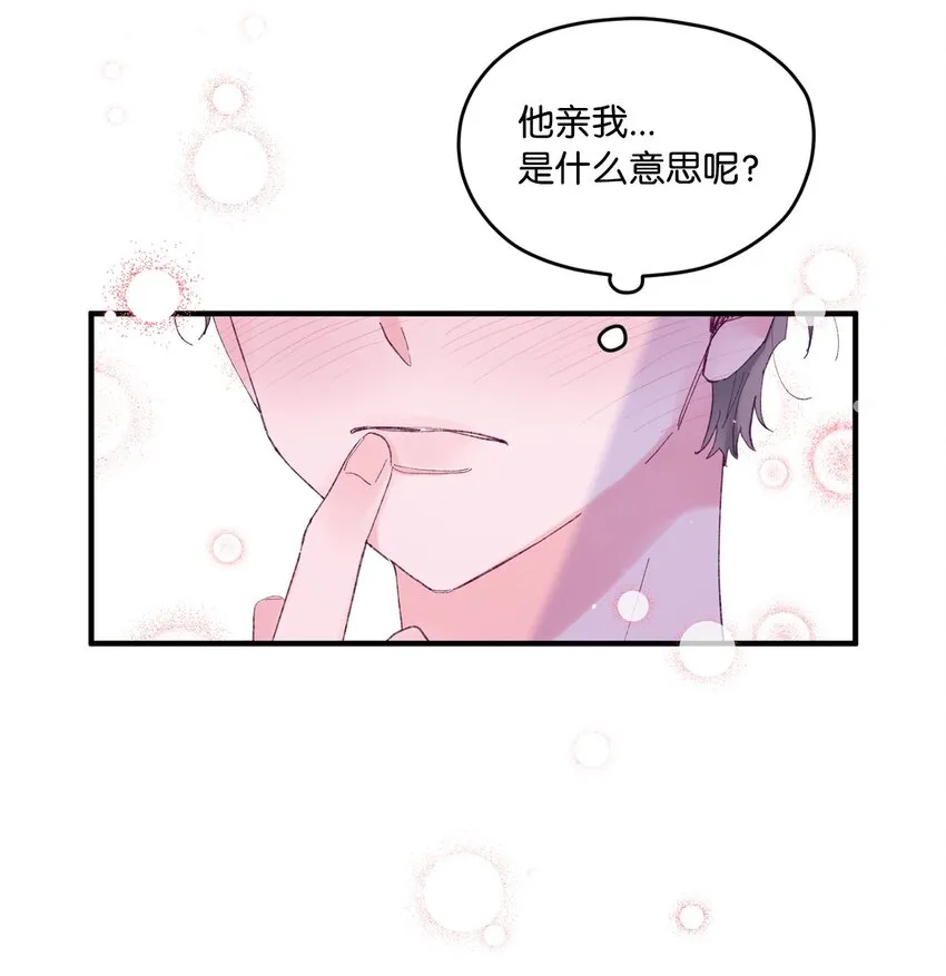 19 是喜欢吗？ 第9页