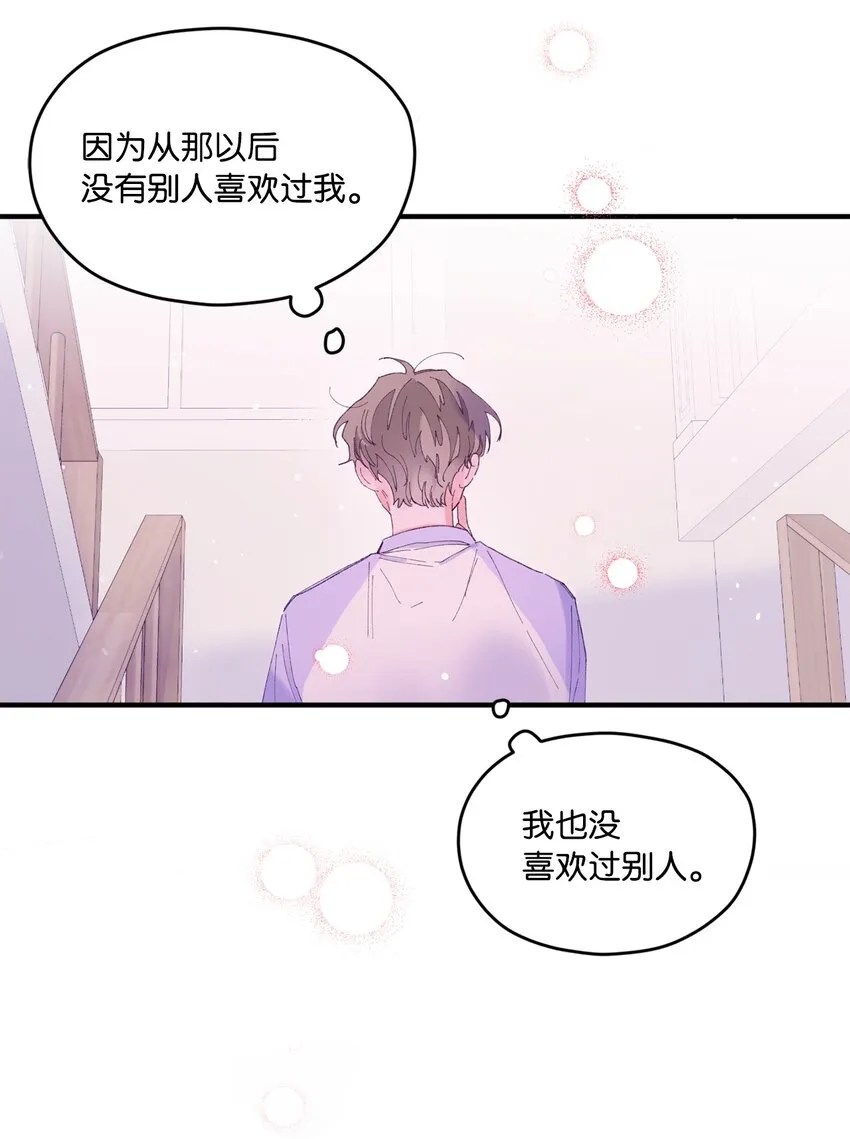 19 是喜欢吗？ 第10页