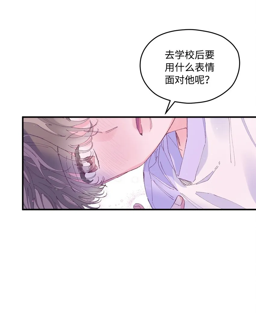 19 是喜欢吗？ 第13页