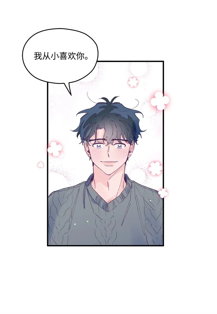 19 是喜欢吗？ 第14页