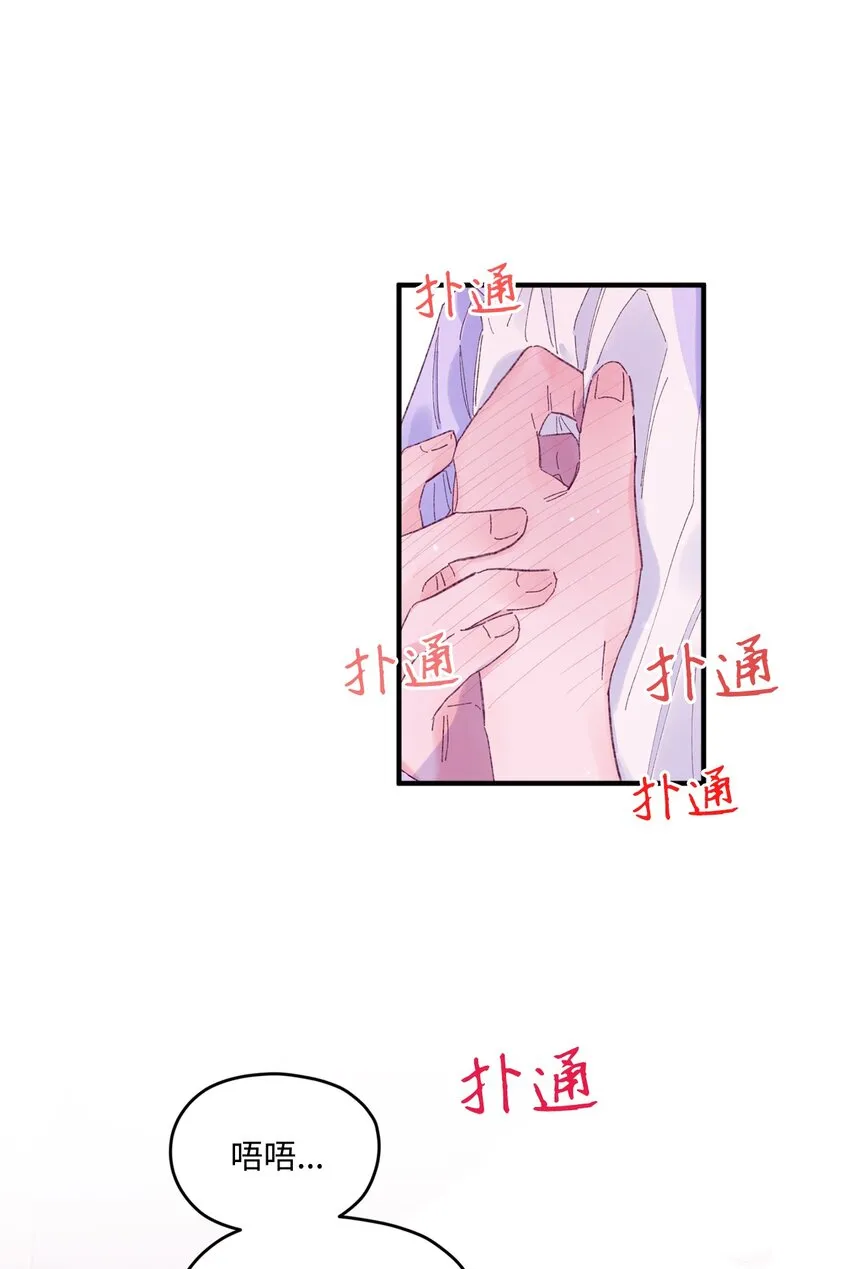 19 是喜欢吗？ 第15页