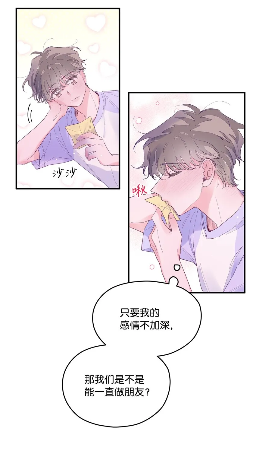 19 是喜欢吗？ 第18页