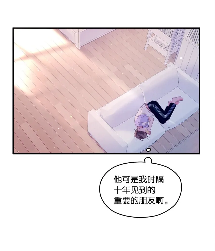 19 是喜欢吗？ 第19页