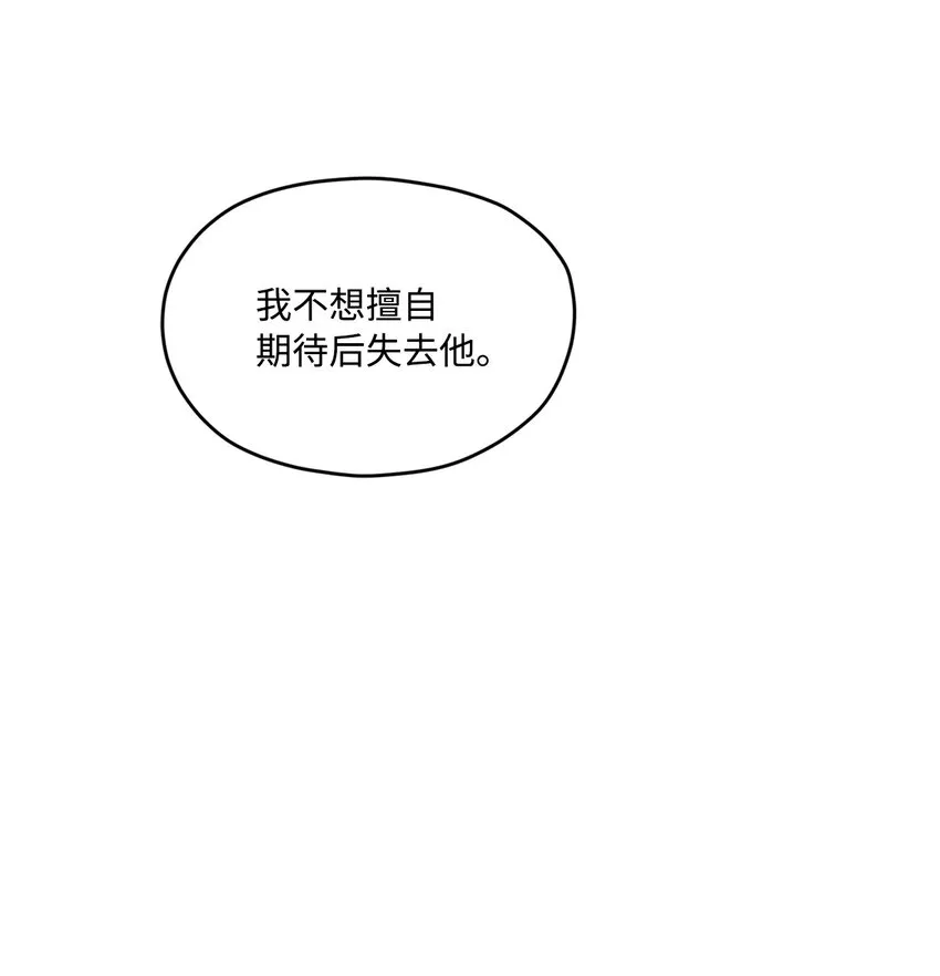 19 是喜欢吗？ 第20页