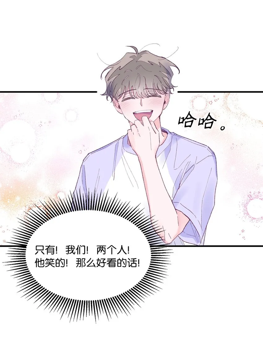19 是喜欢吗？ 第25页