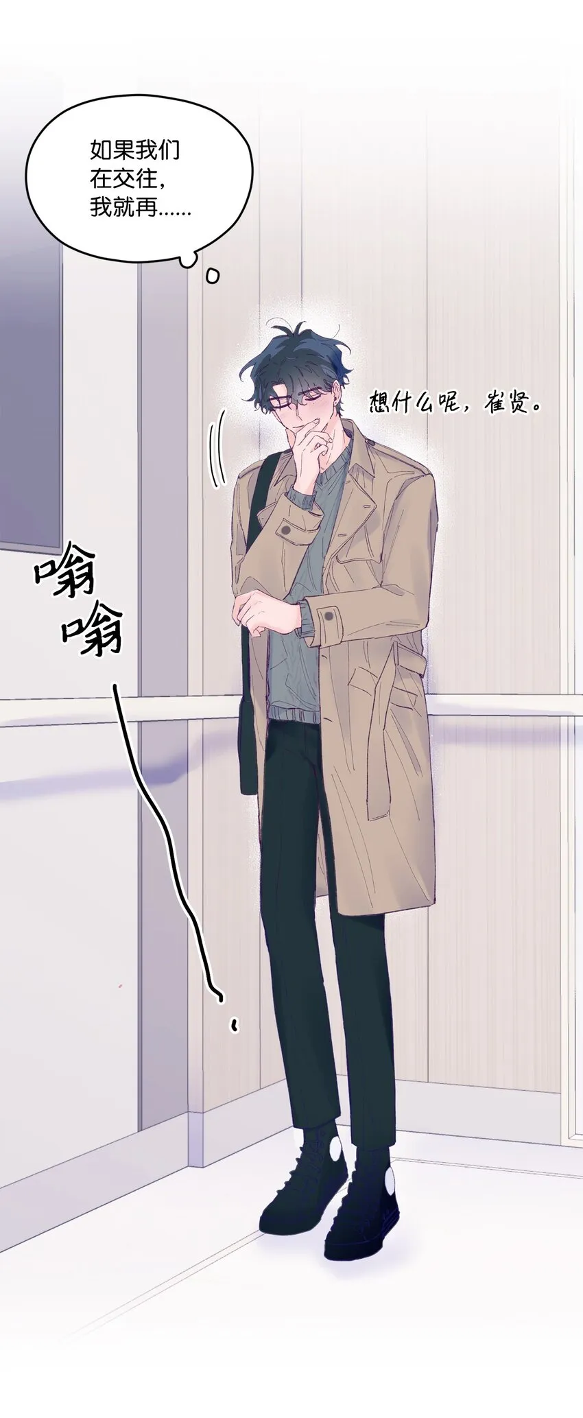 19 是喜欢吗？ 第26页