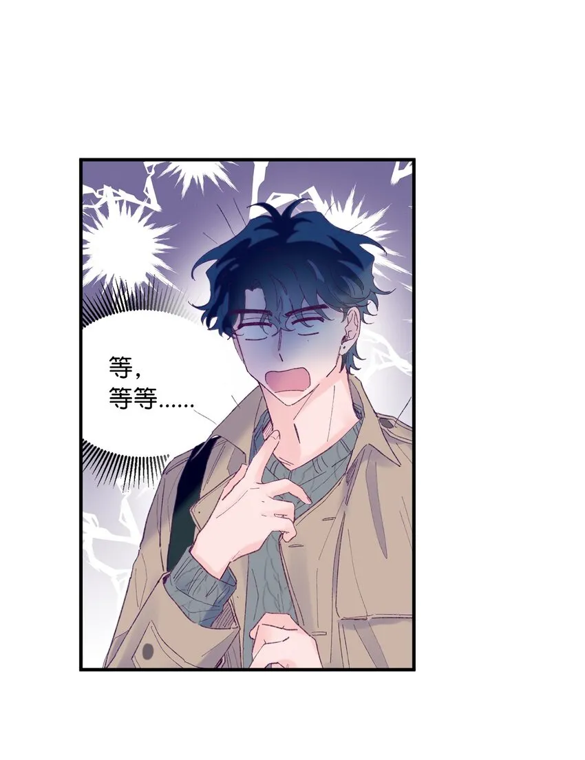 19 是喜欢吗？ 第27页