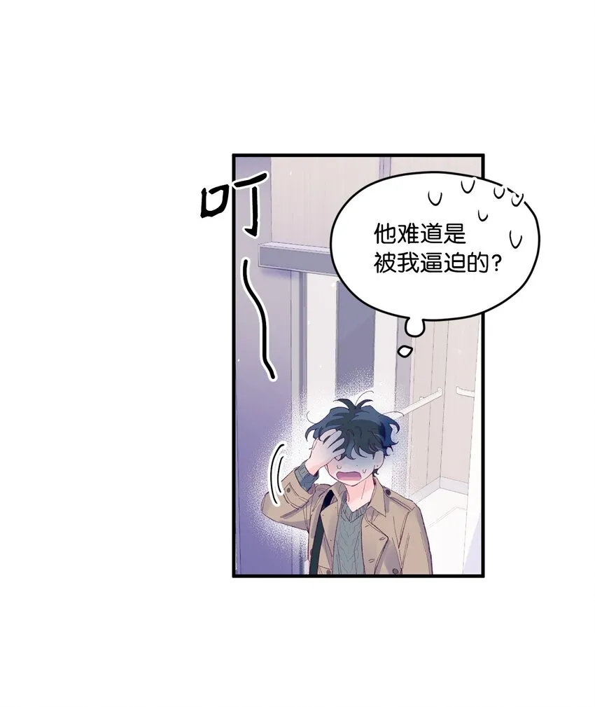 19 是喜欢吗？ 第28页