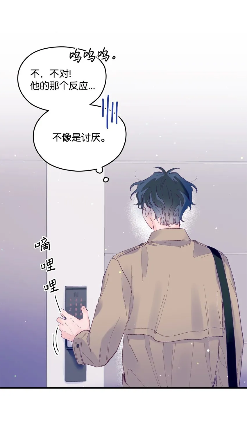 19 是喜欢吗？ 第29页