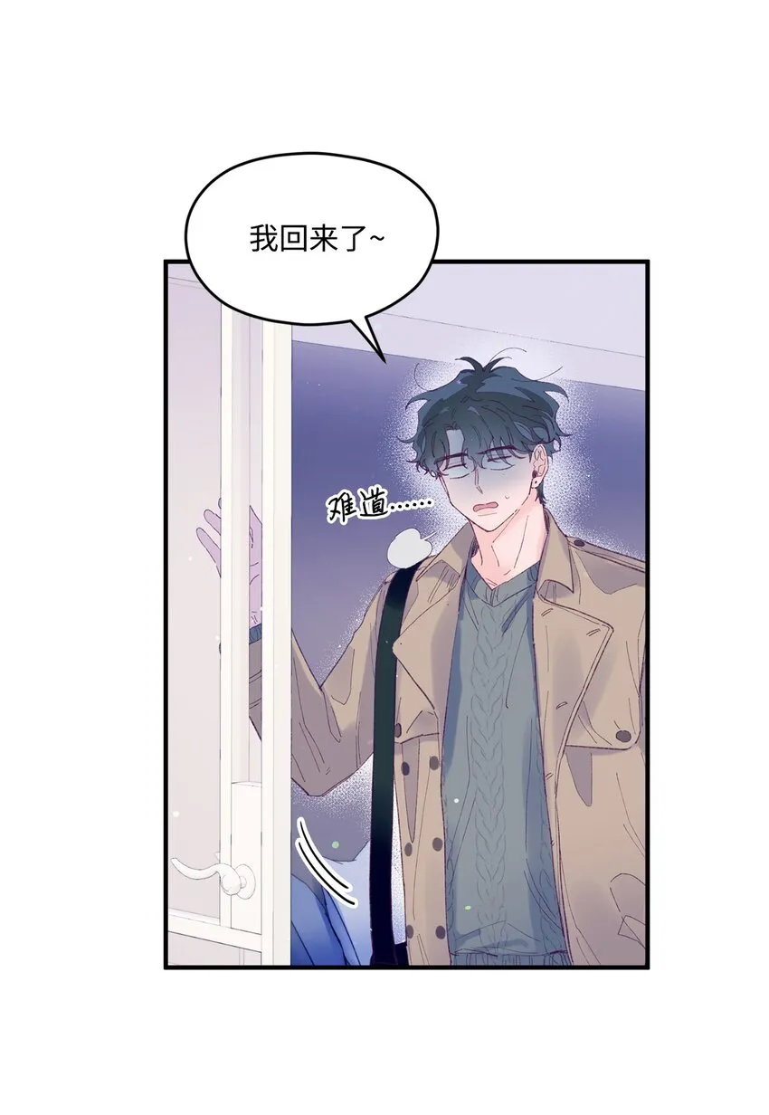 19 是喜欢吗？ 第30页