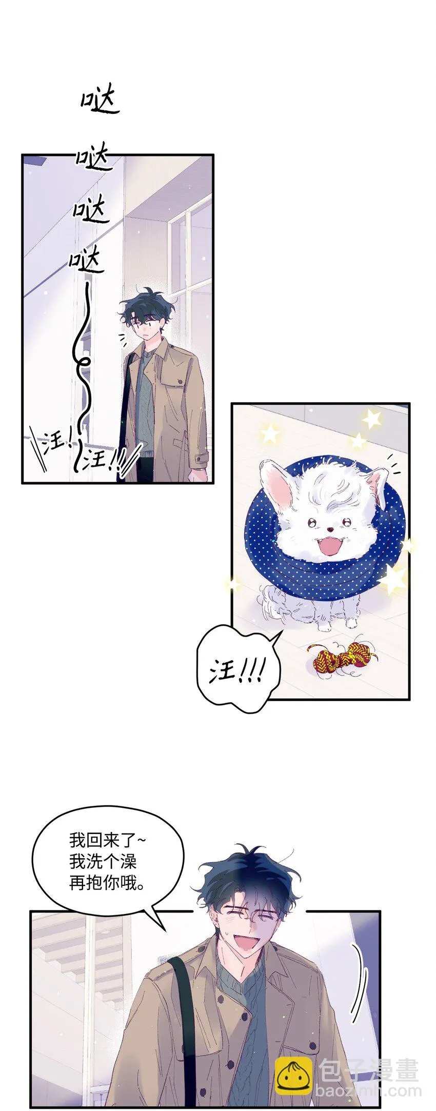 19 是喜欢吗？ 第31页