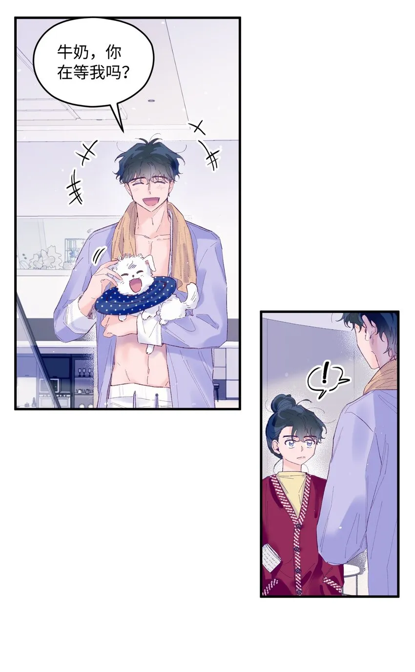 19 是喜欢吗？ 第34页
