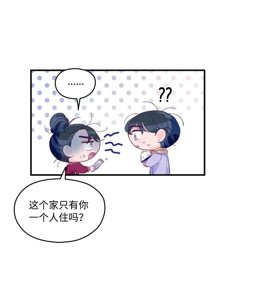 19 是喜欢吗？ 第35页