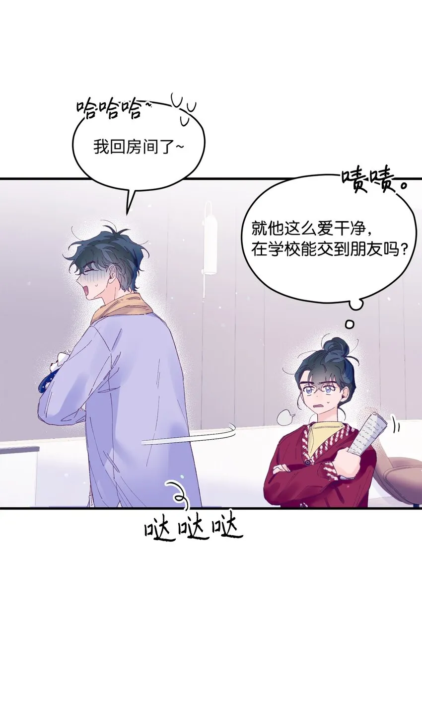 19 是喜欢吗？ 第37页