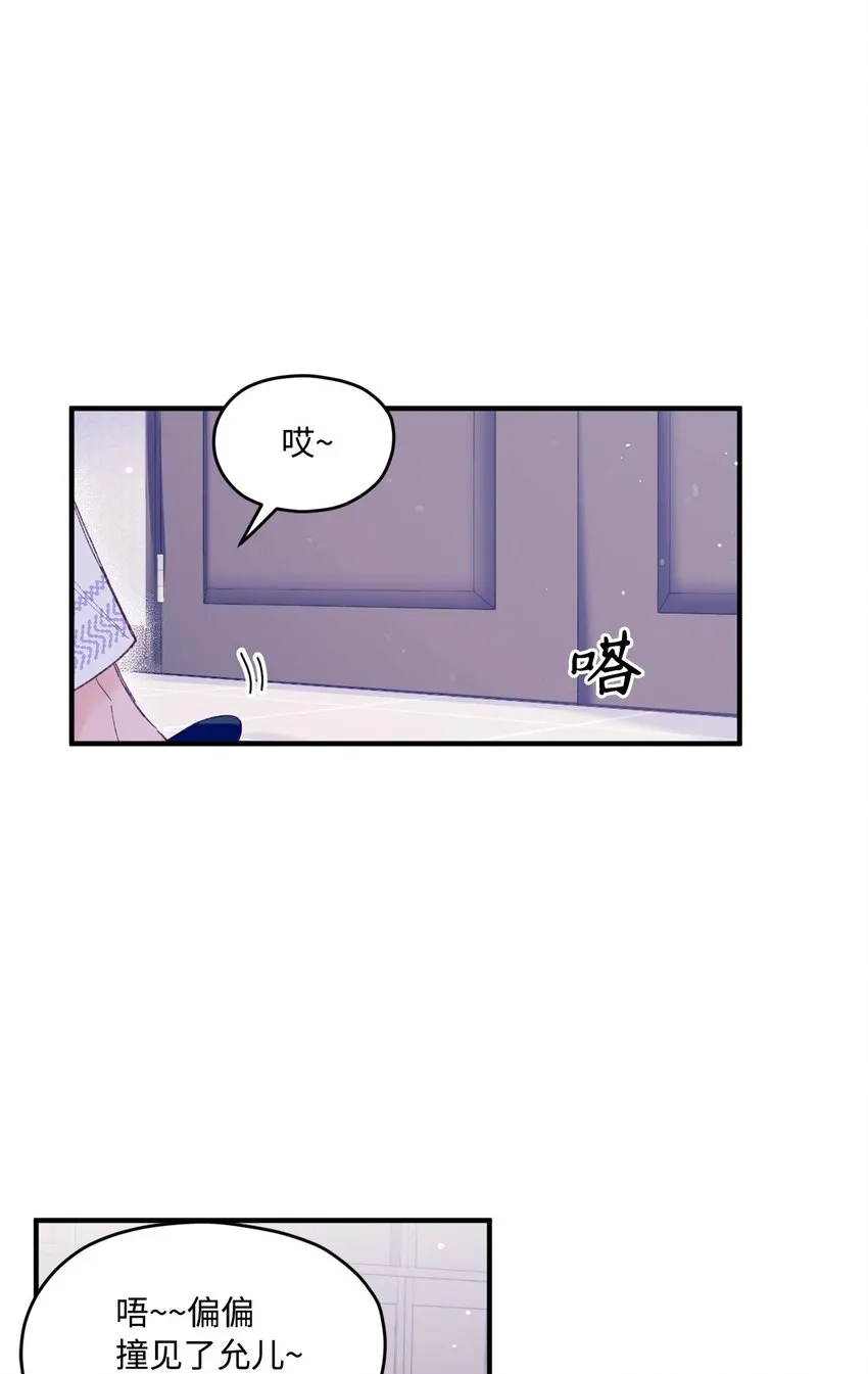 19 是喜欢吗？ 第38页