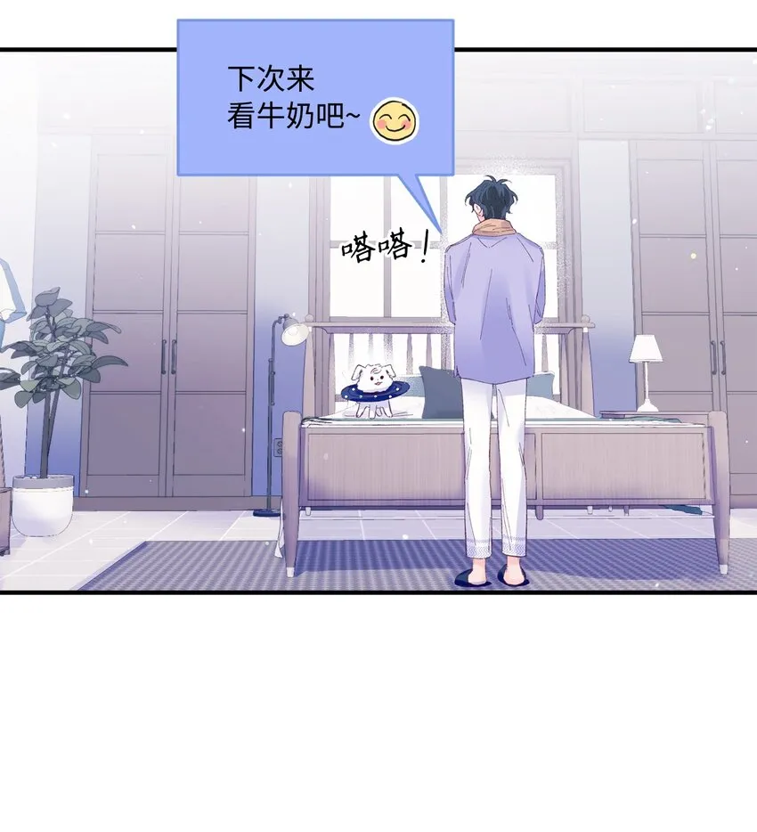 19 是喜欢吗？ 第42页