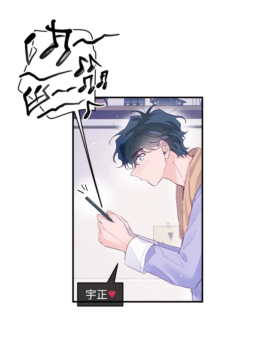 19 是喜欢吗？ 第43页