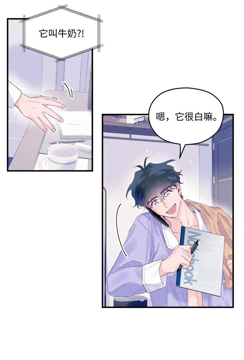 19 是喜欢吗？ 第45页