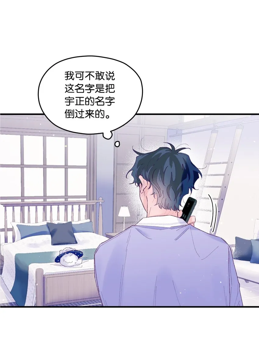 19 是喜欢吗？ 第46页