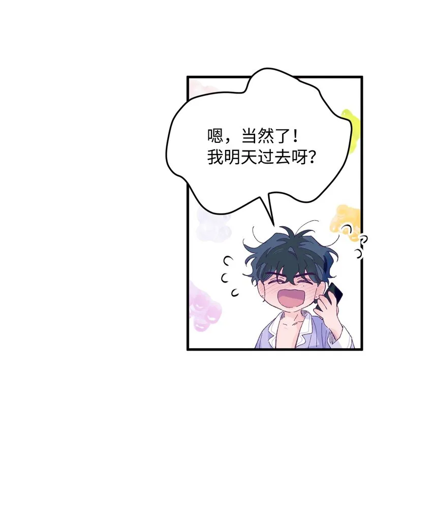 19 是喜欢吗？ 第49页
