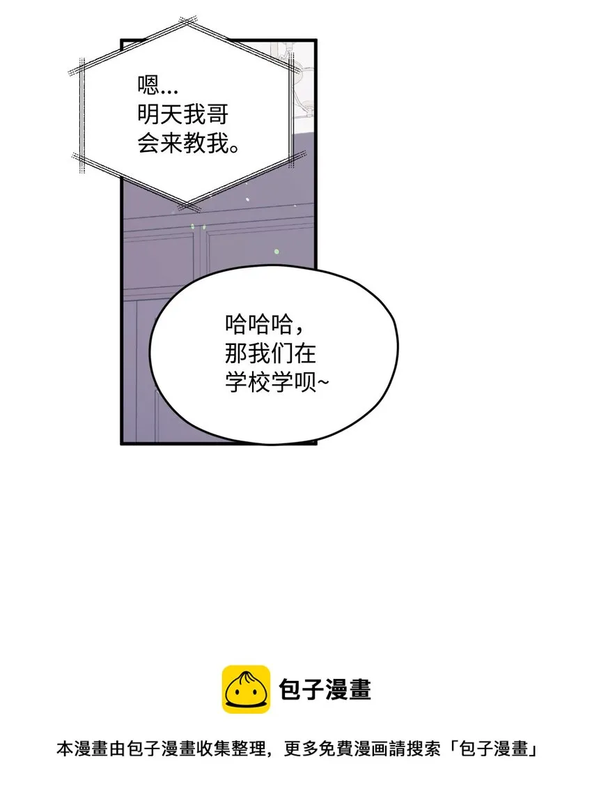 19 是喜欢吗？ 第50页