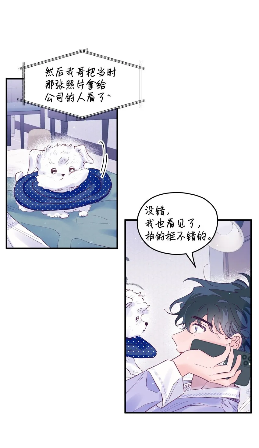 19 是喜欢吗？ 第52页