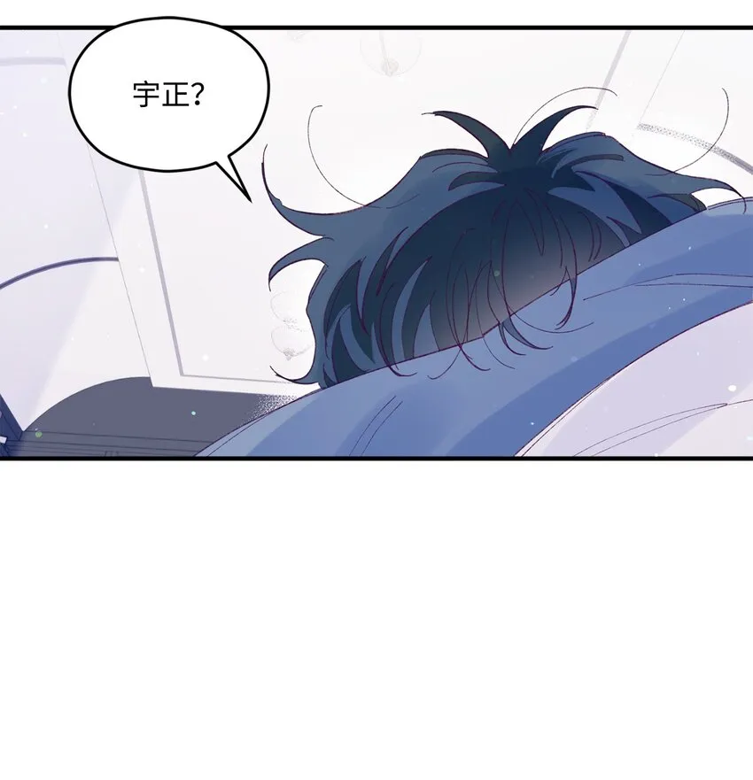19 是喜欢吗？ 第54页