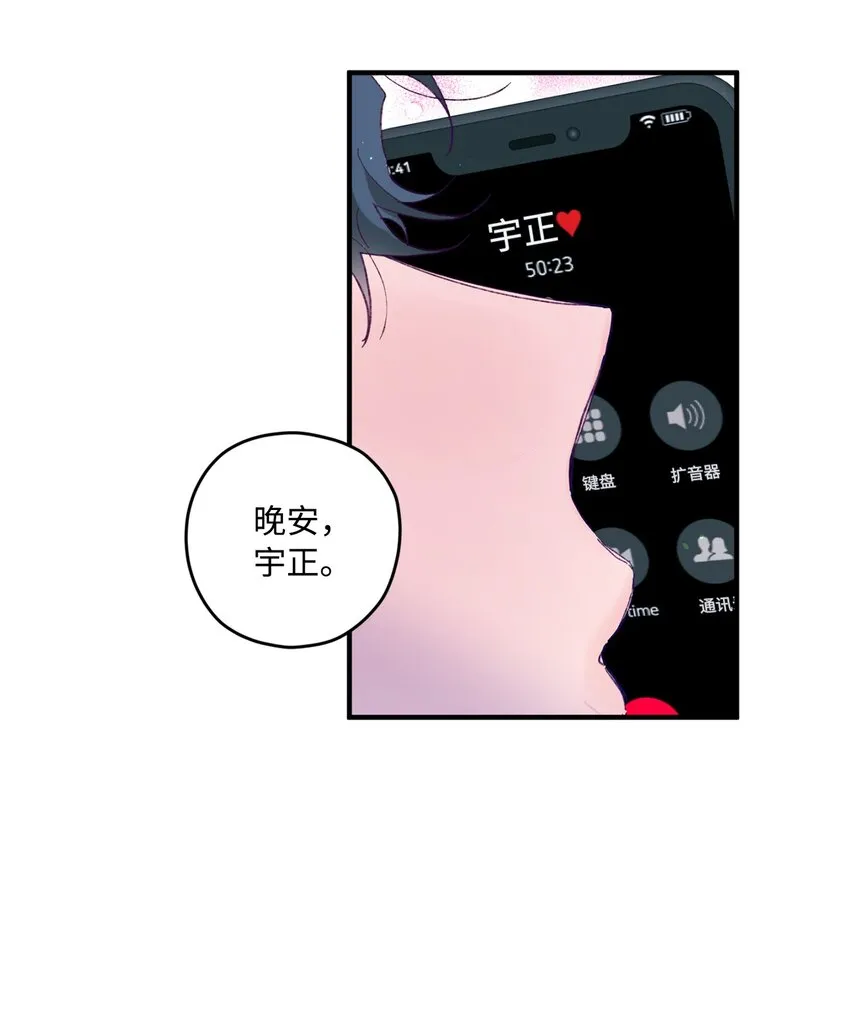 19 是喜欢吗？ 第57页
