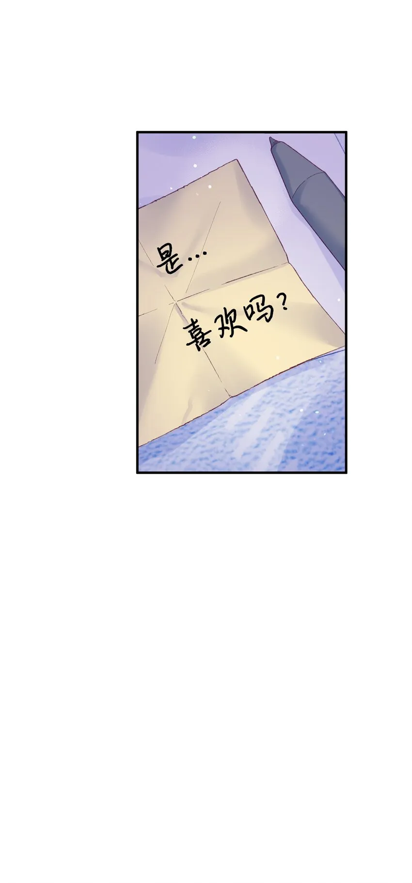 19 是喜欢吗？ 第60页