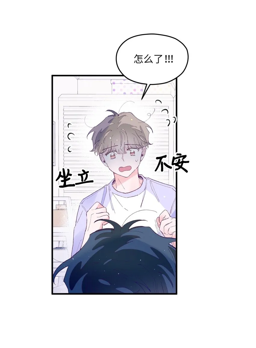 18 初吻 第3页