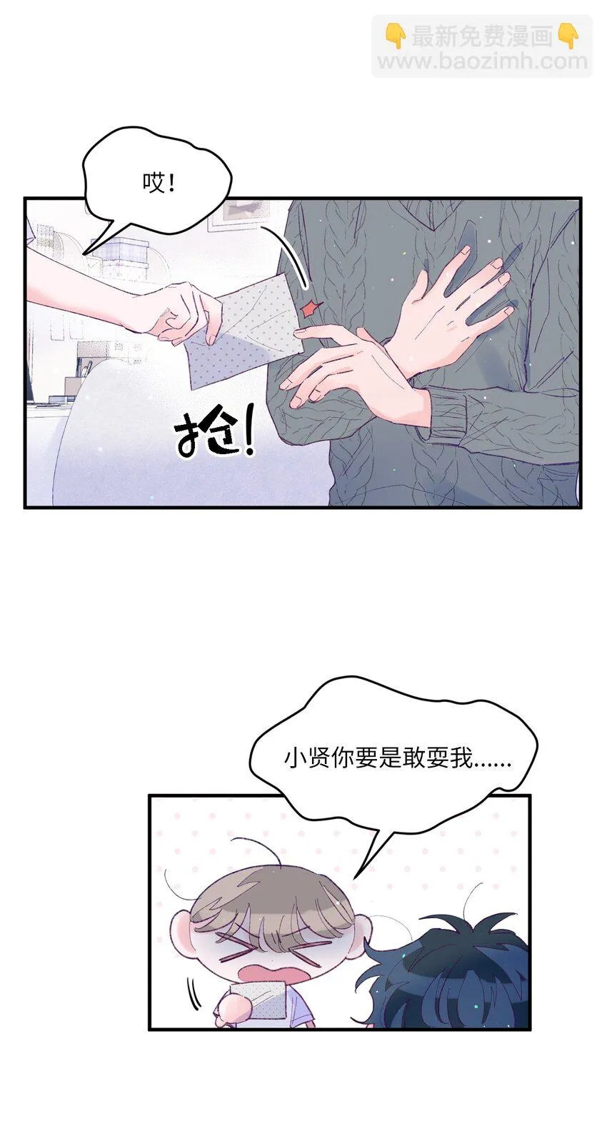18 初吻 第4页