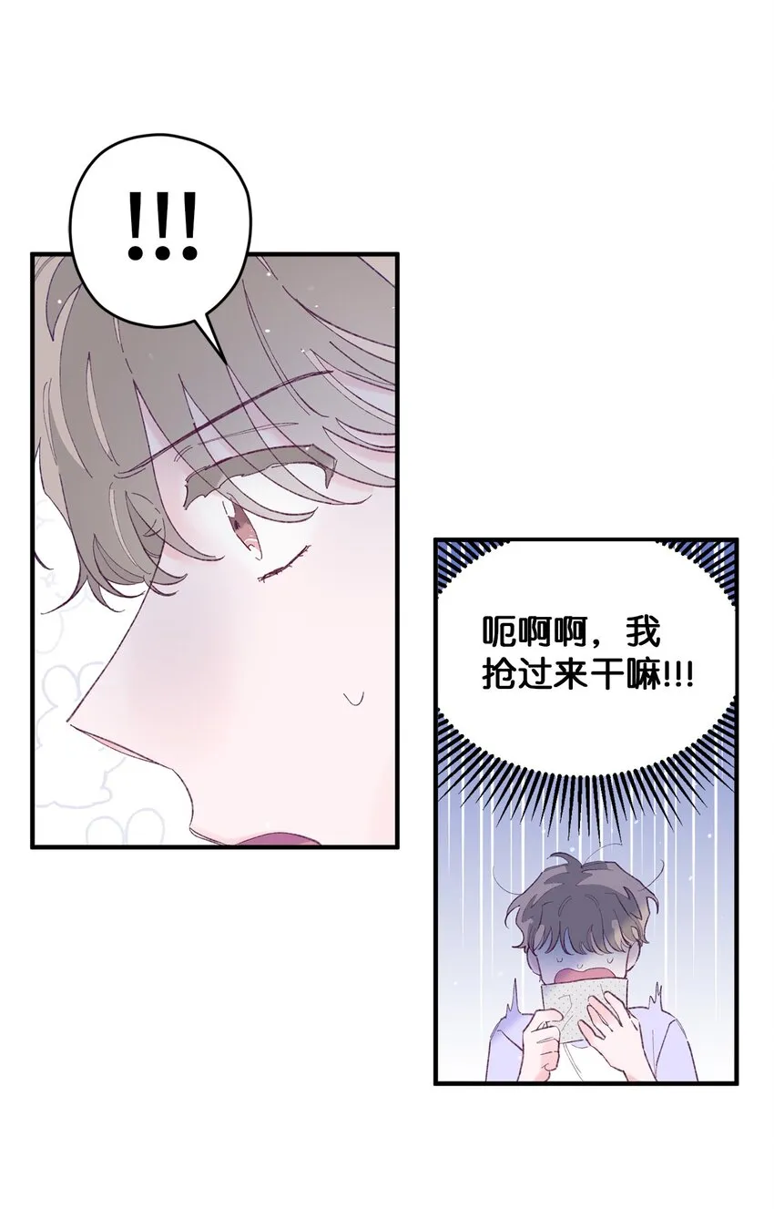 18 初吻 第5页