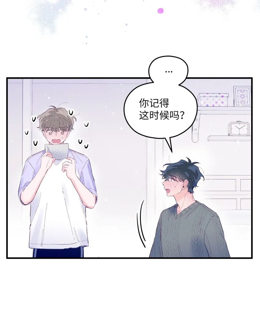 18 初吻 第7页