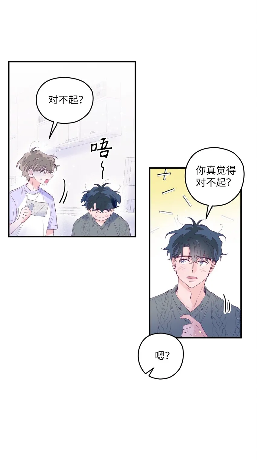 18 初吻 第9页