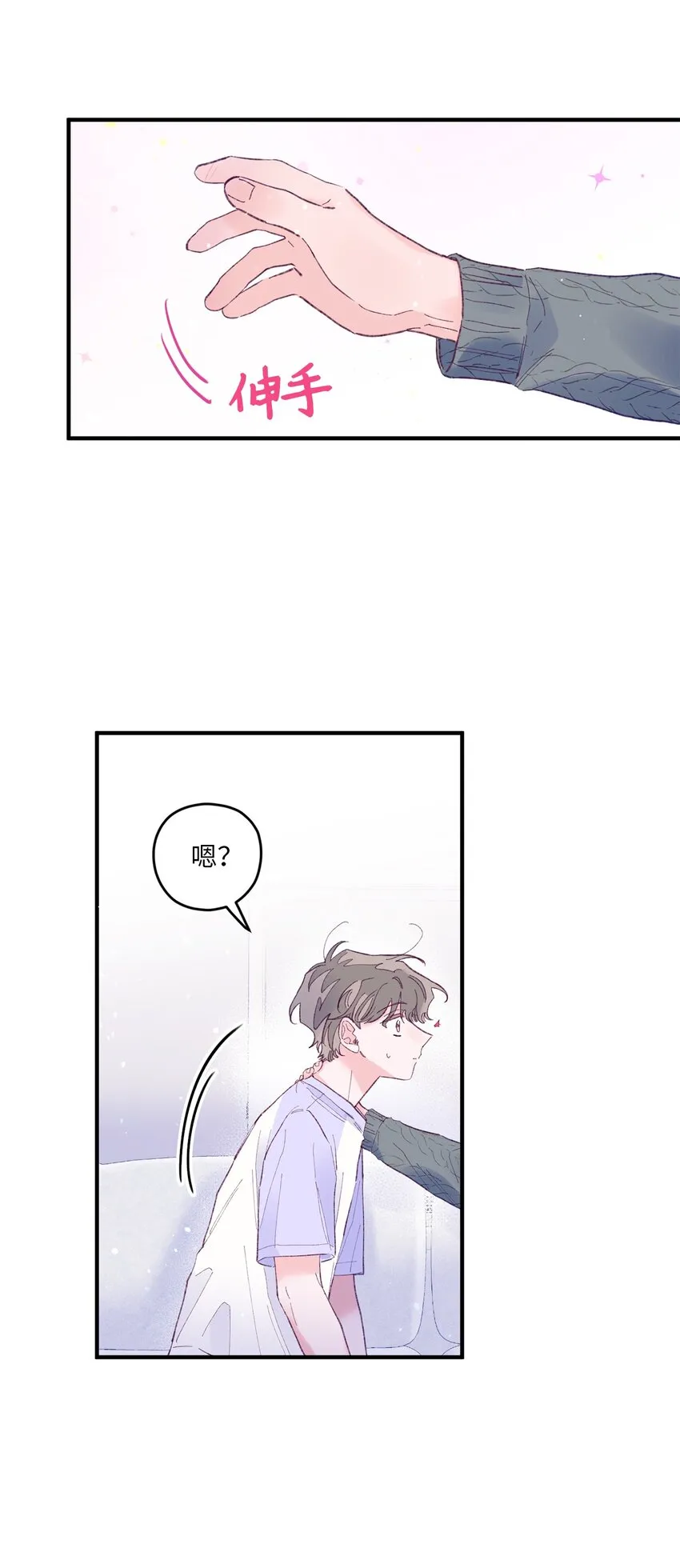 18 初吻 第12页