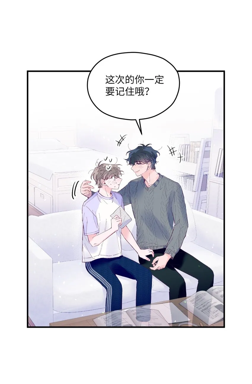 18 初吻 第15页