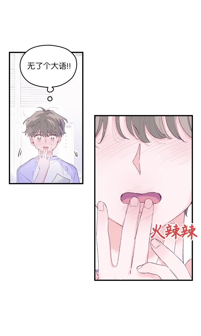 18 初吻 第16页