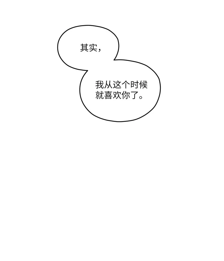 18 初吻 第19页