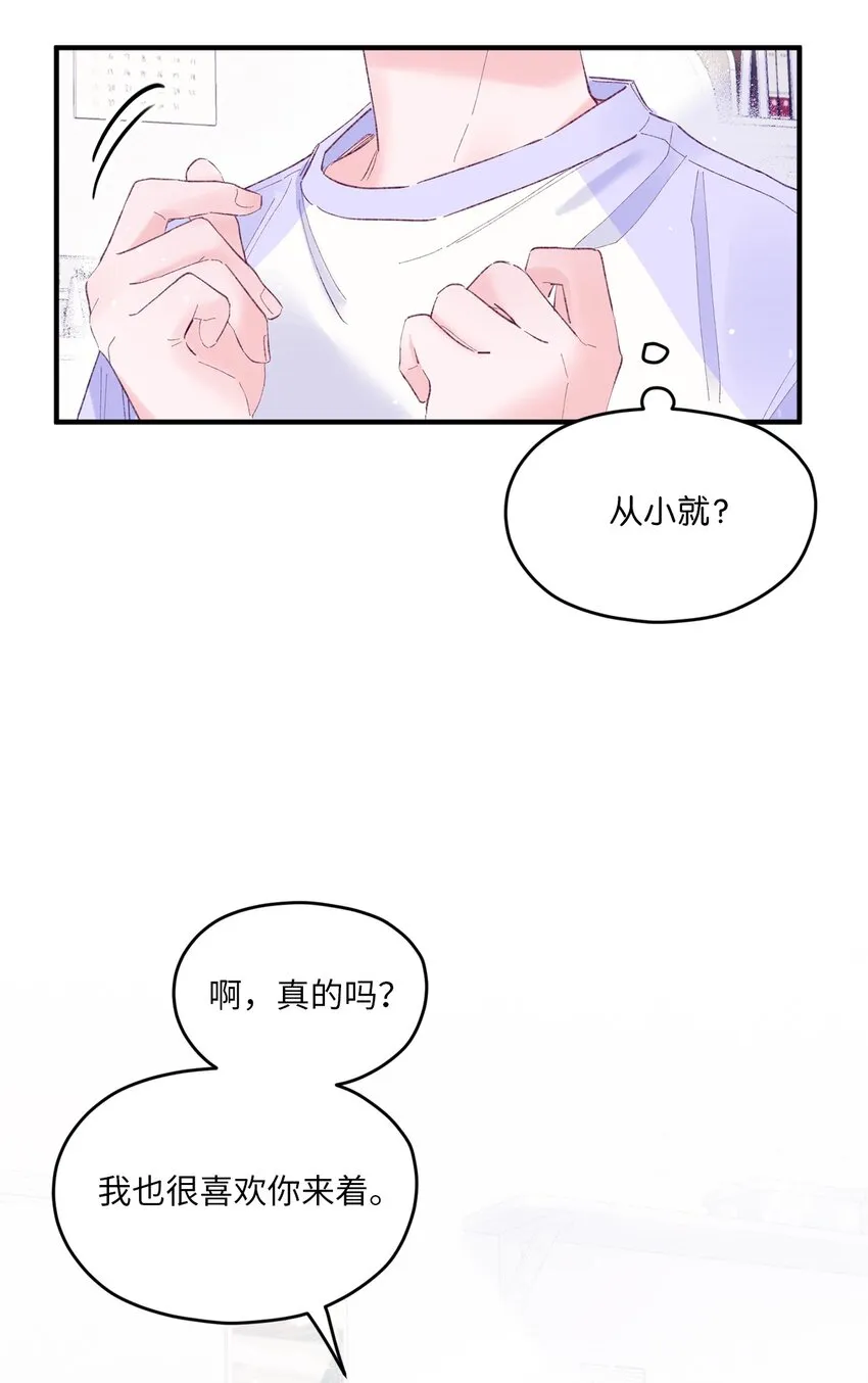 18 初吻 第20页