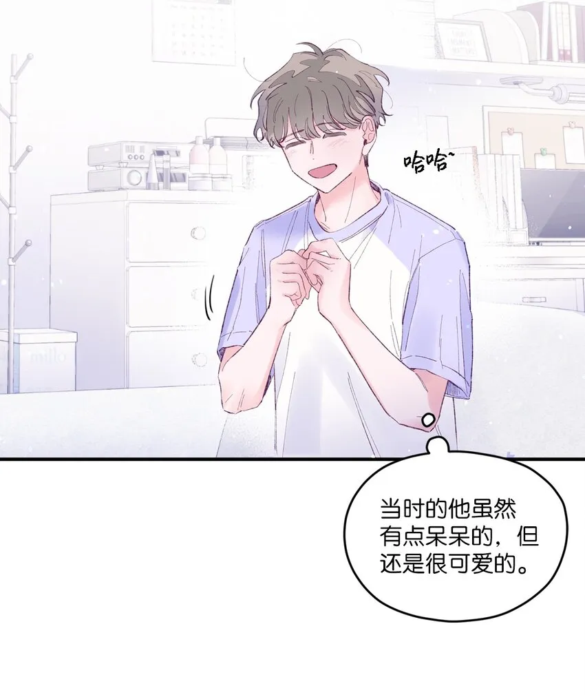 18 初吻 第21页
