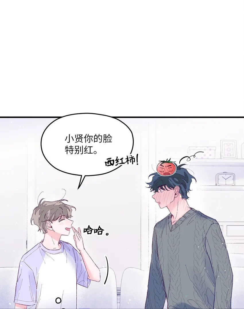 18 初吻 第23页