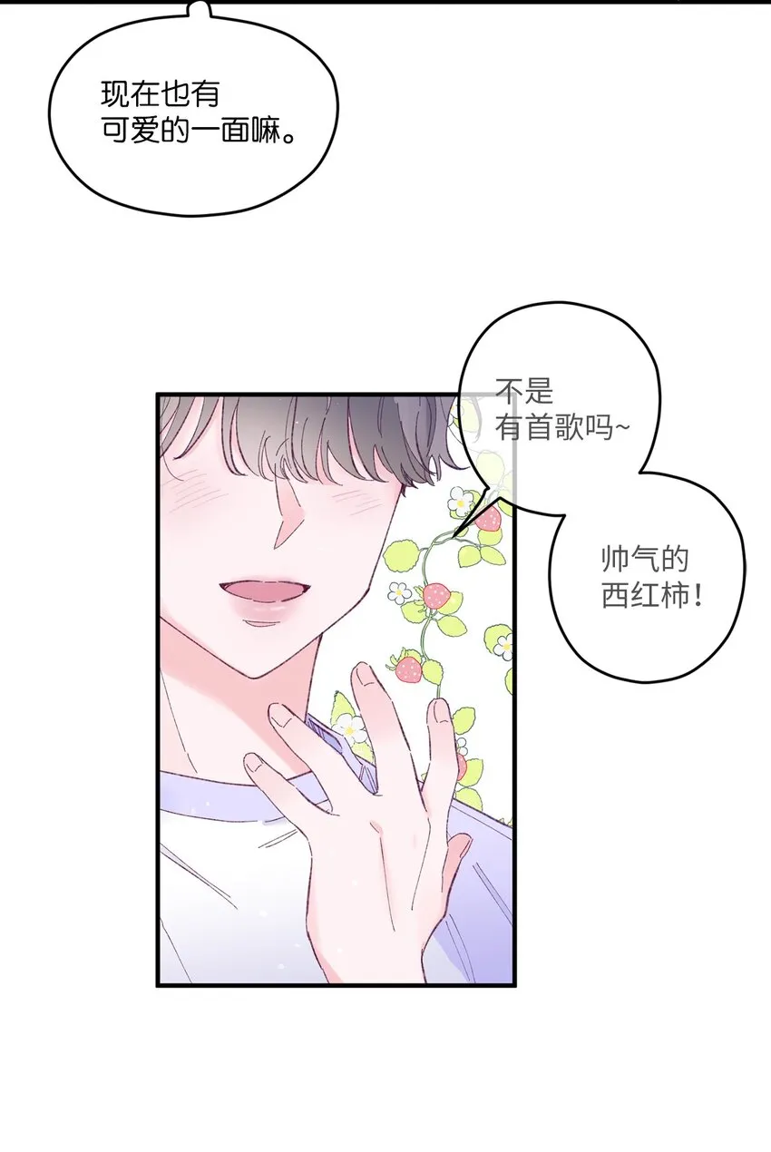 18 初吻 第24页