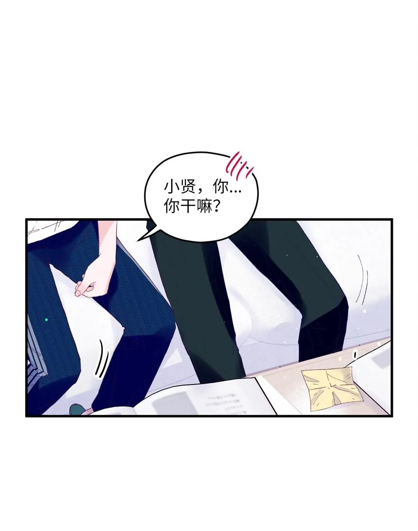 18 初吻 第28页