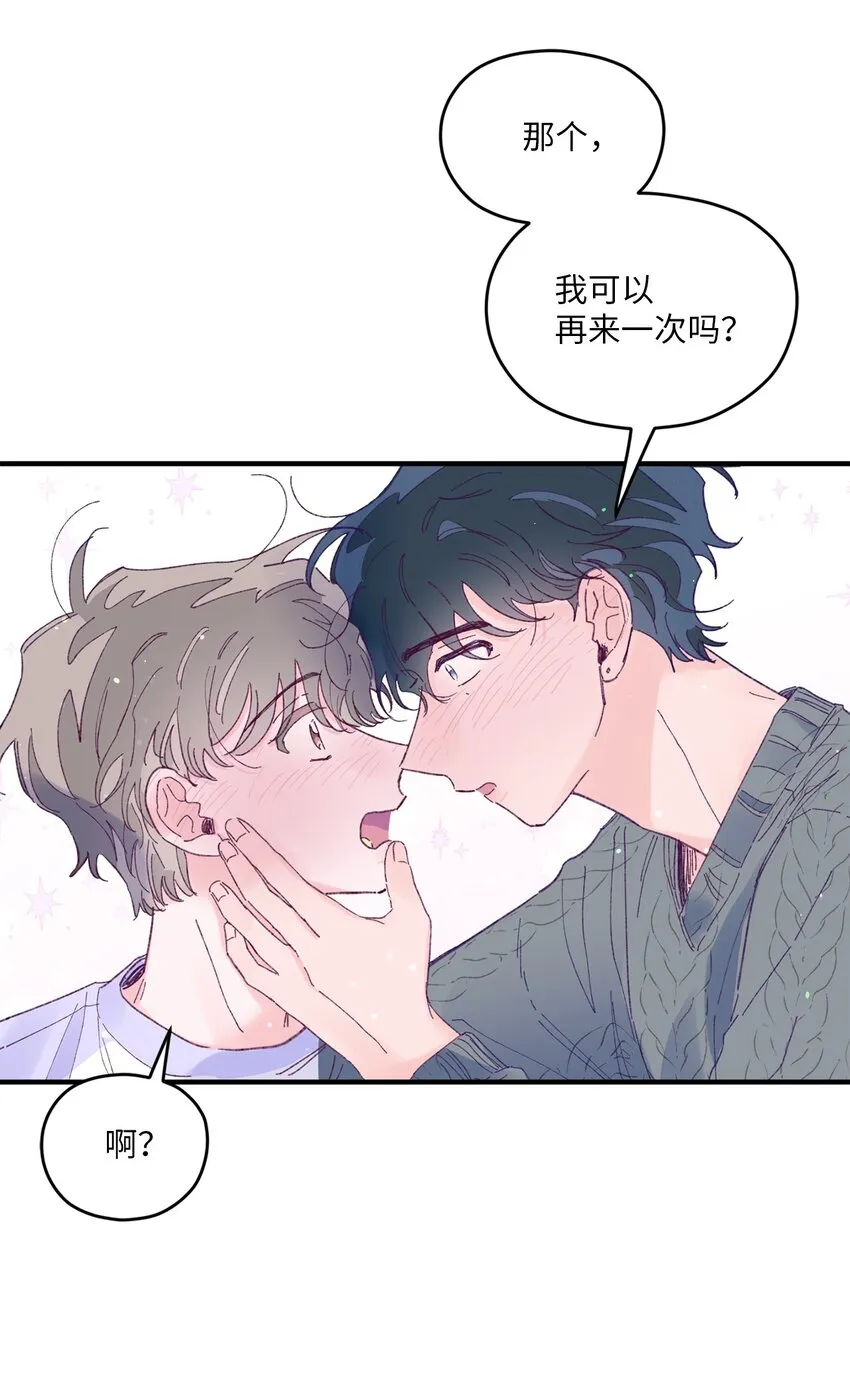 18 初吻 第30页