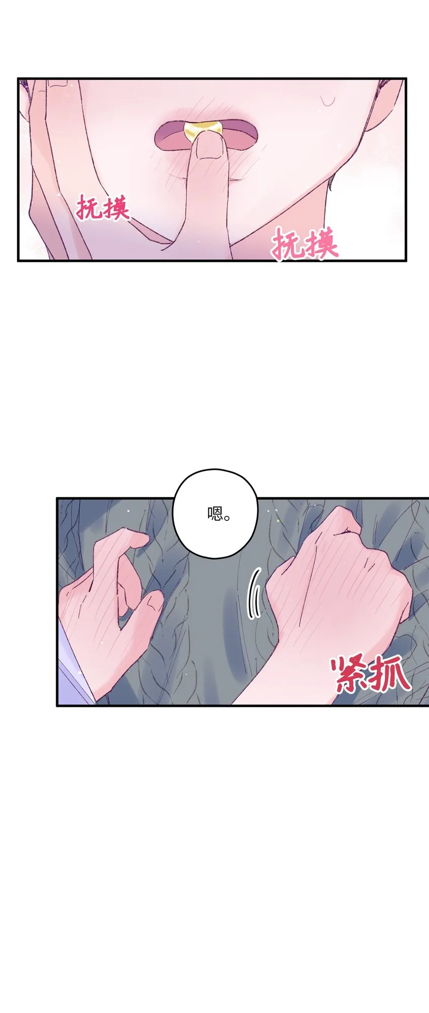 18 初吻 第31页
