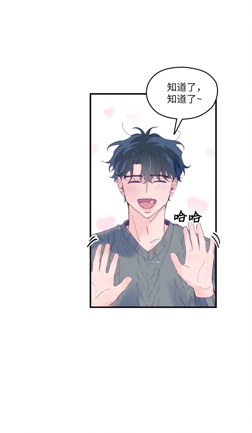 18 初吻 第39页